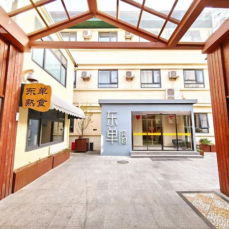 北京东单宾馆酒店 外观 照片