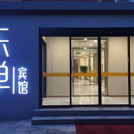 北京东单宾馆酒店 外观 照片