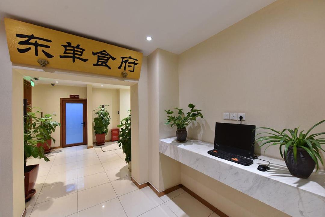 北京东单宾馆酒店 外观 照片