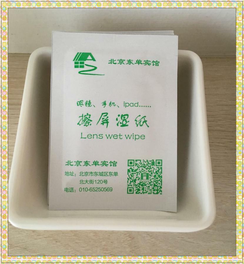 北京东单宾馆酒店 外观 照片