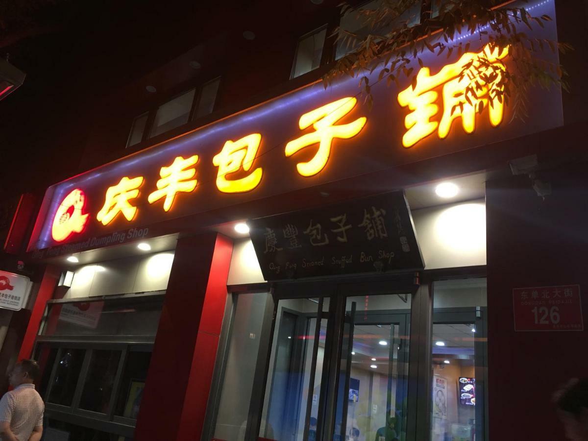 北京东单宾馆酒店 外观 照片